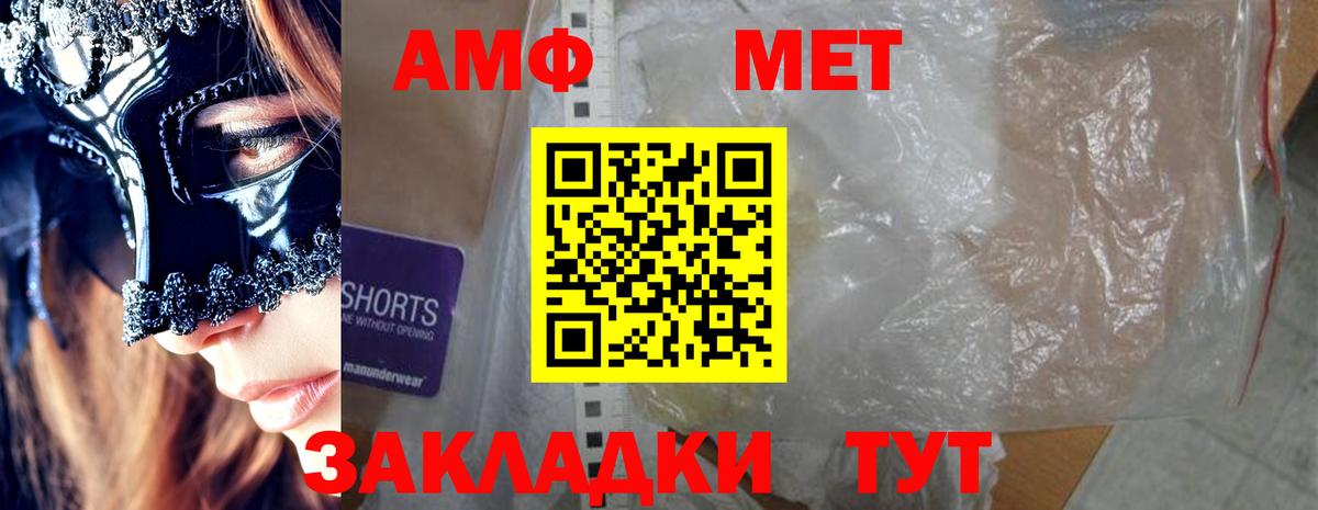 АМФЕТАМИН Premium  МЕГА ссылки  Ковров  Вход с VPN  АМФ 