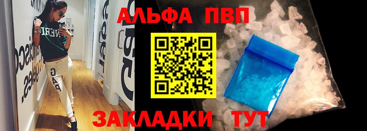 A-PVP мука  Вход с VPN  A-PVP  Alpha-PVP Соль  А ПВП Crystall  Ковров 