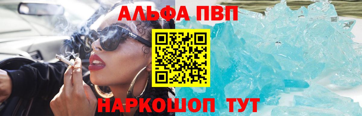 A-PVP VHQ Ковров