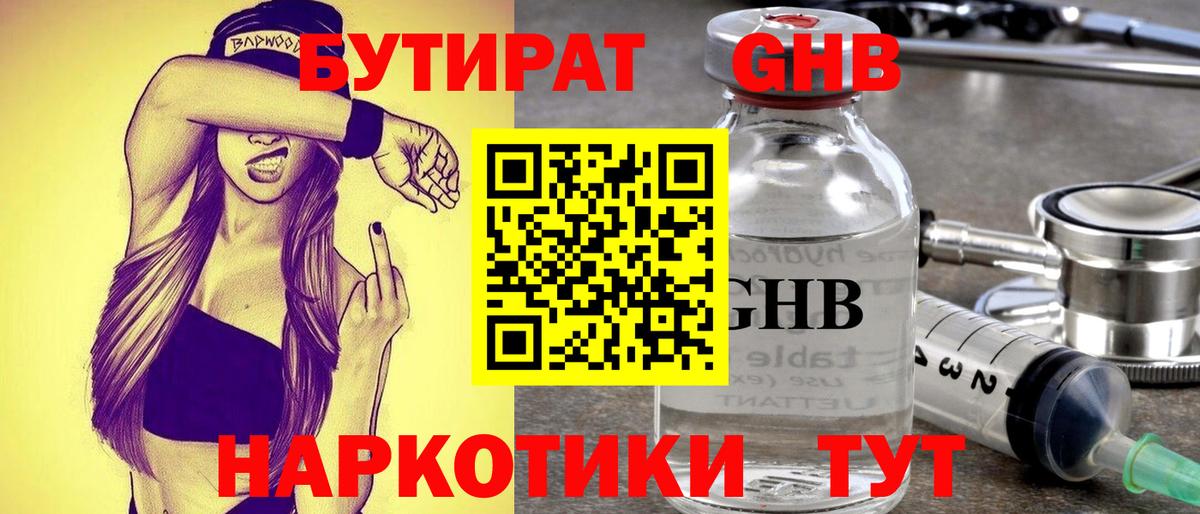 Ковров  БУТИРАТ оксана  Вход с VPN 