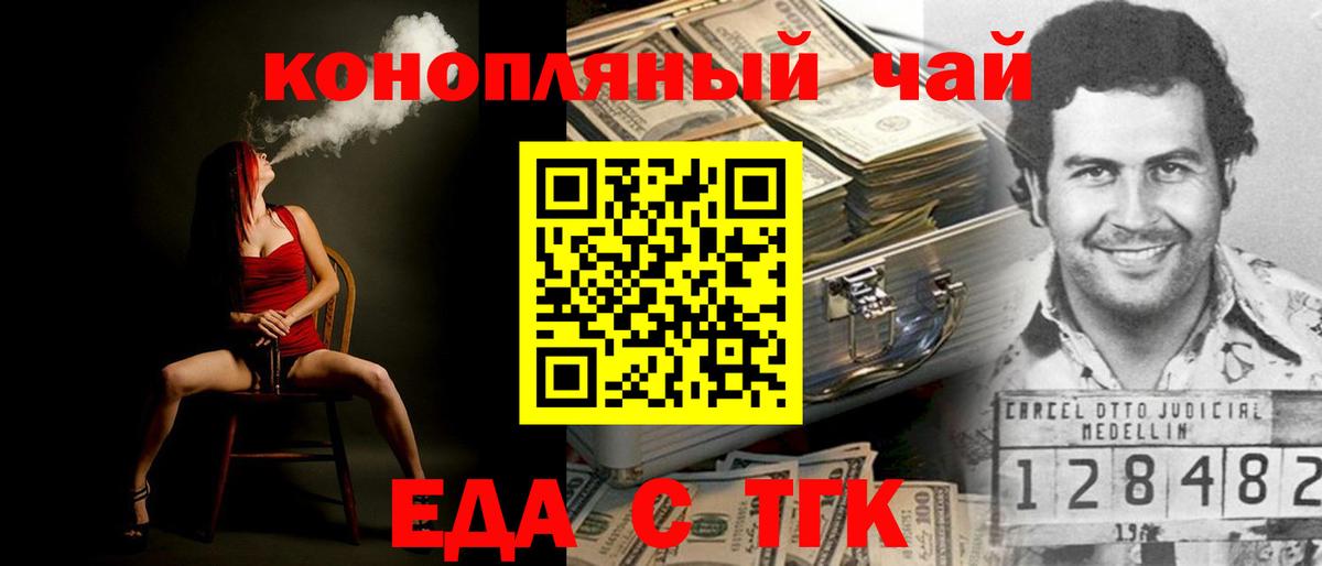 Ковров  Еда ТГК марихуана  Вход с VPN 