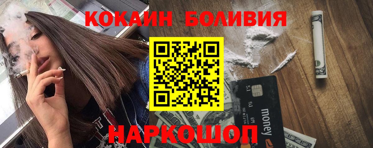 Кокаин FishScale  Кокаин Перу  Вход с VPN  Ковров 