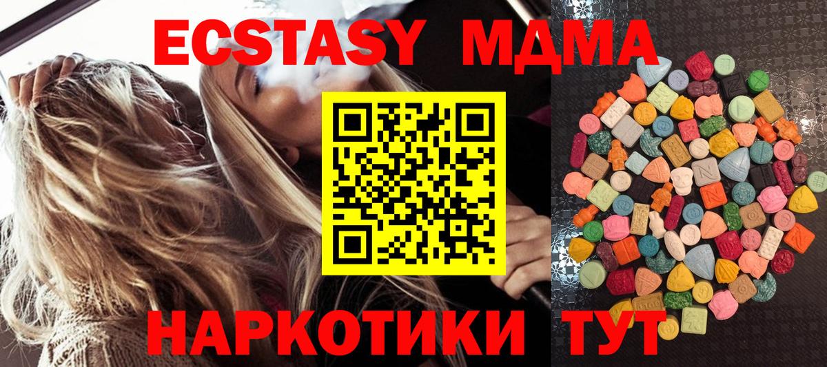 Экстази круглые  ЭКСТАЗИ 280 MDMA  Ковров  Вход с VPN 