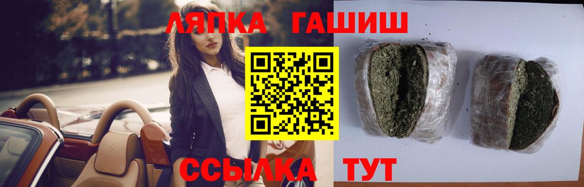 ГАШ гашик  Вход с VPN  Гашиш гарик  Ковров 