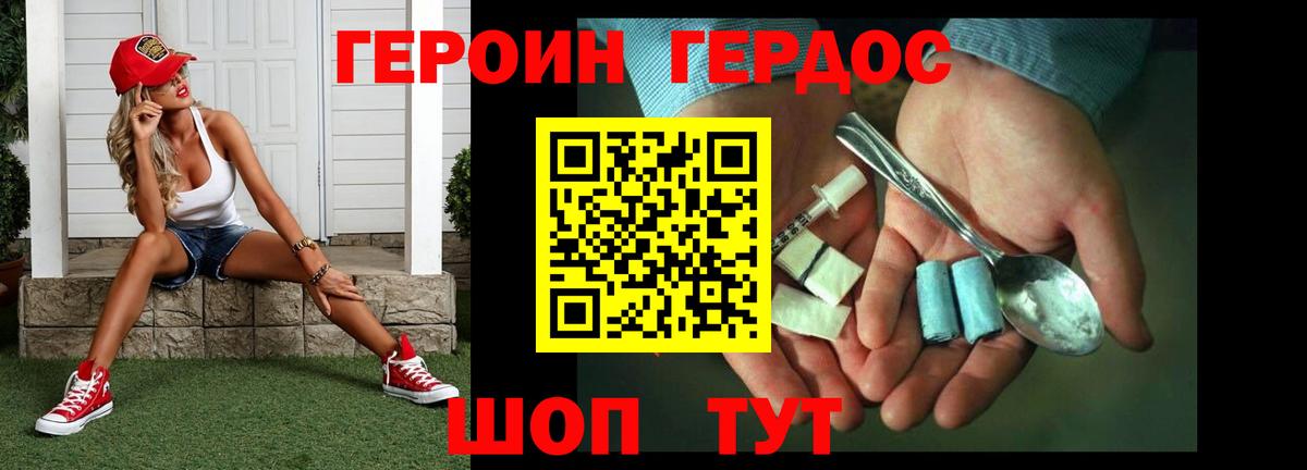 Героин  Вход с VPN  Ковров  Героин гречка 