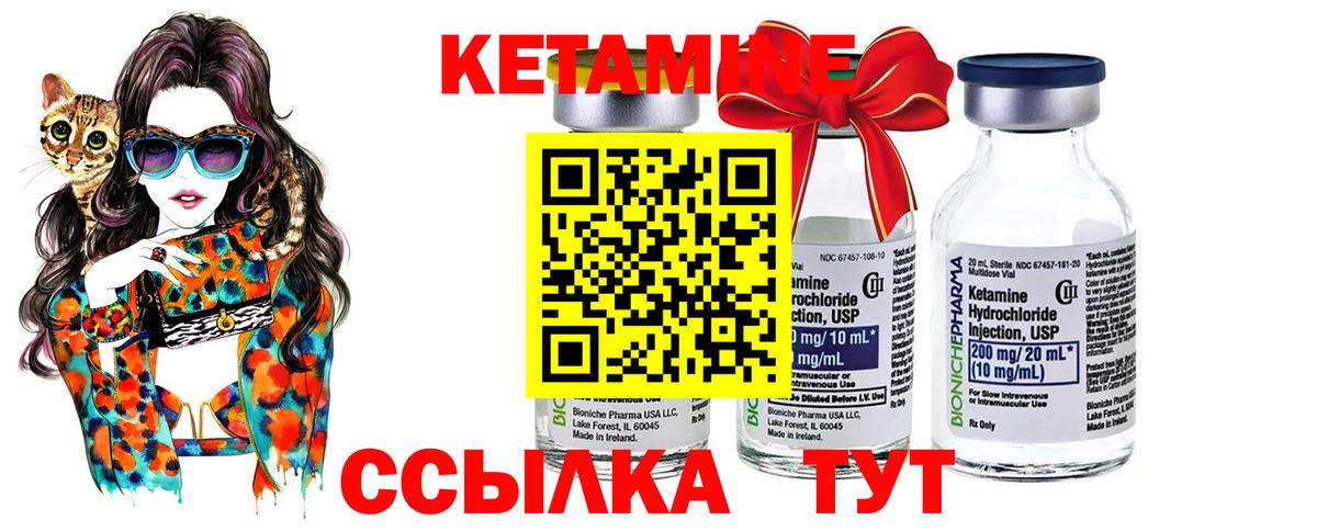 ссылка на мегу зеркало  Вход с VPN  Кетамин VHQ  Ковров  Кетамин ketamine 