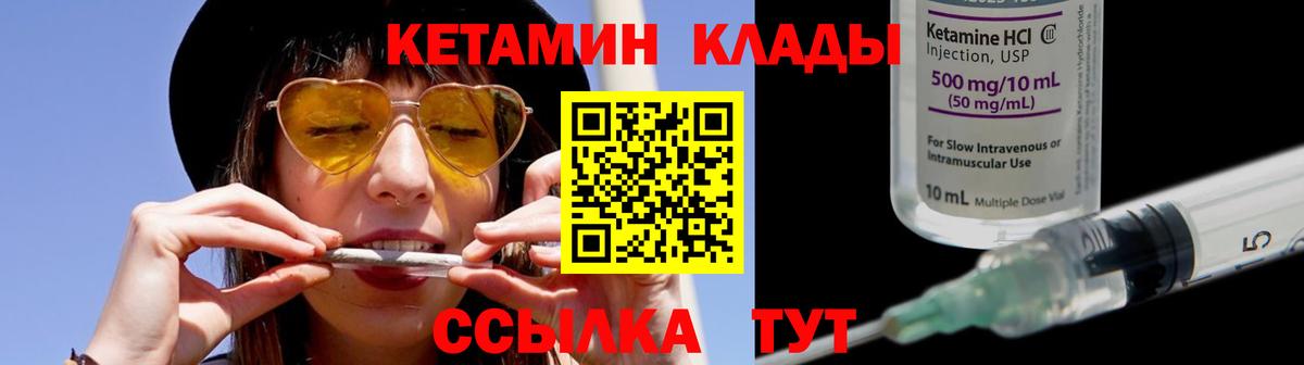 Кетамин ketamine Ковров