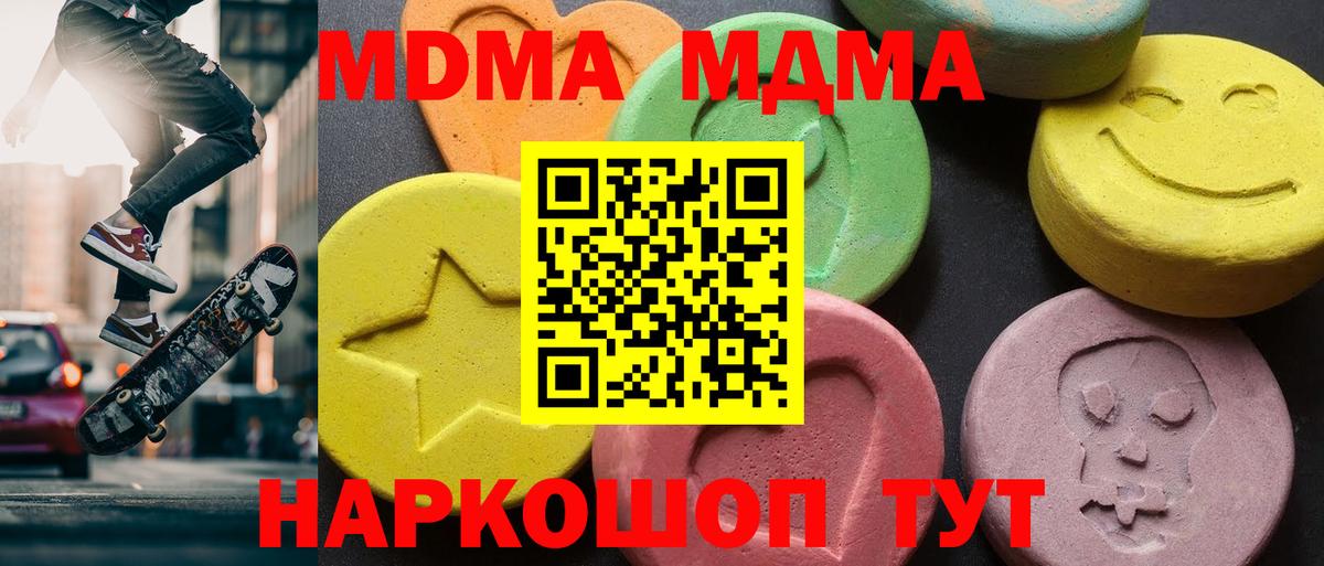 Ковров  MDMA Molly  MDMA VHQ  Вход с VPN 