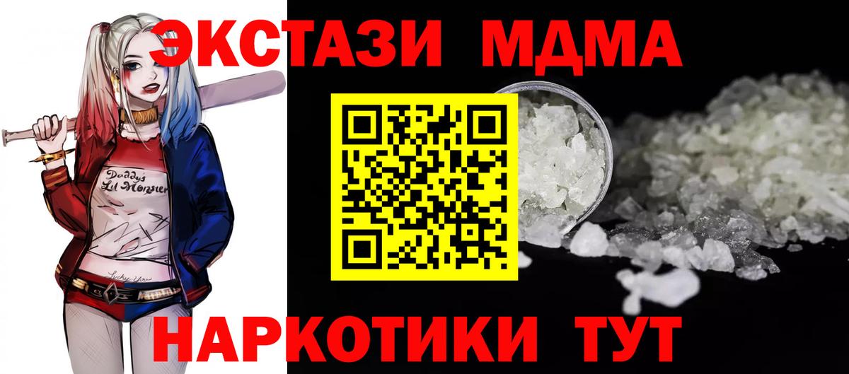 МДМА кристаллы Ковров