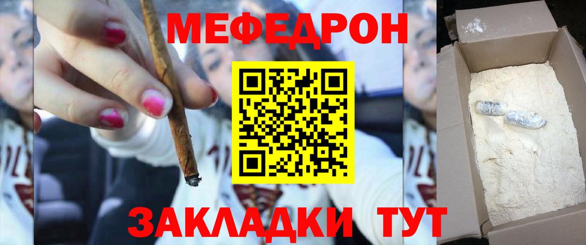 Мефедрон кристаллы Ковров