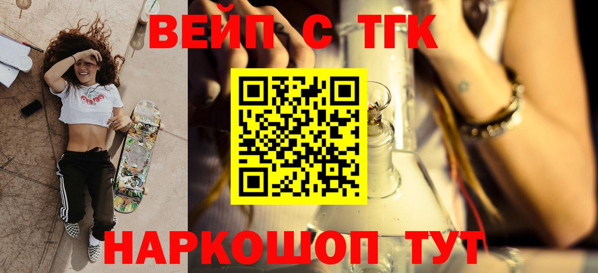 ТГК концентрат Ковров