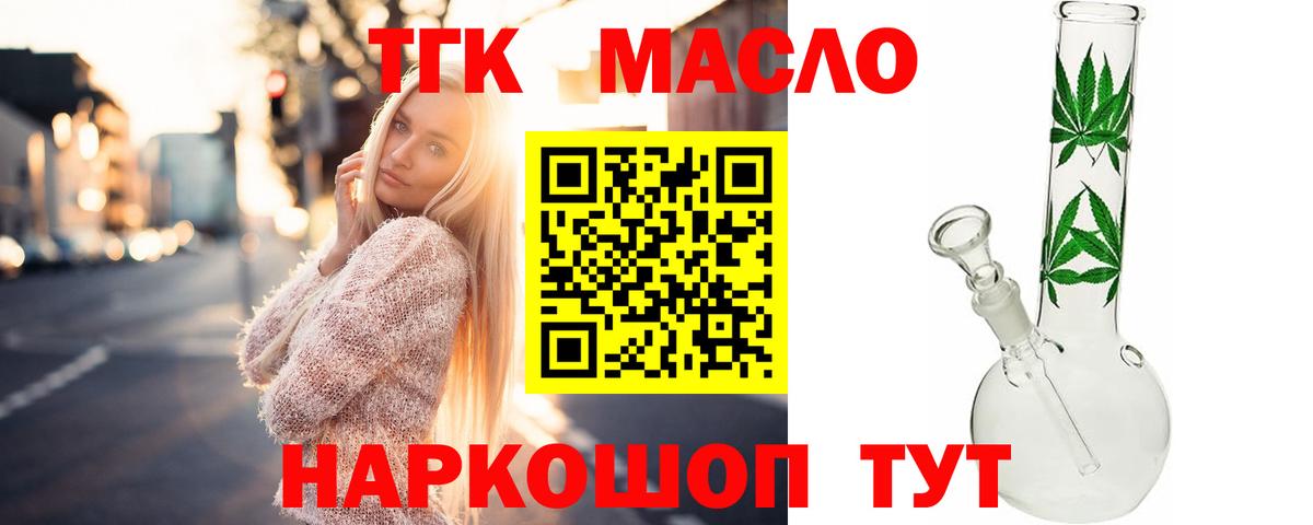 ТГК вейп с тгк  Вход с VPN  Ковров 