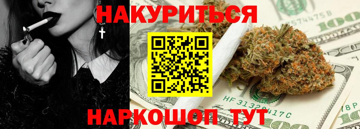 Конопля конопля  Канабис OG Kush  Вход с VPN  Ковров  МАРИХУАНА индика 